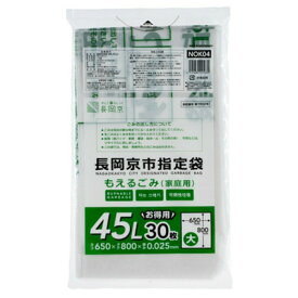 ジャパックス NOK04 長岡京市 指定袋 可燃 もえるごみ 45L 30枚