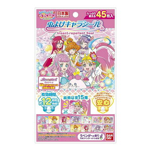 プリキュア シール ベビー キッズの人気商品 通販 価格比較 価格 Com
