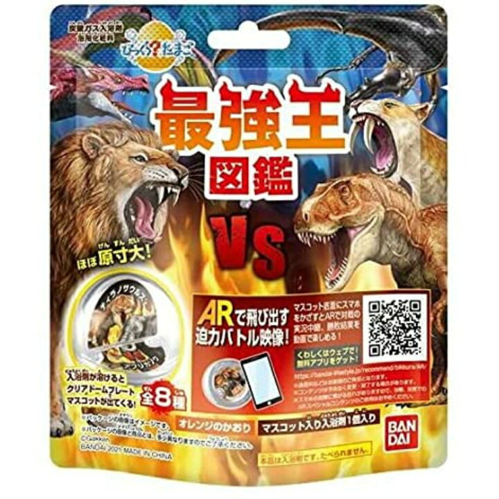 楽天市場 決算セール バンダイ びっくらたまご 最強王図鑑 入浴剤 画像はイメージです 種類は選べません 無くなり次第終了 姫路流通センター
