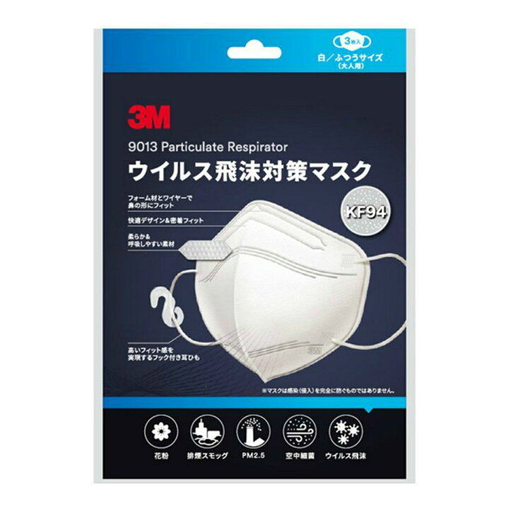 楽天市場】3M スリーエム ウイルス飛沫 対策 マスク KF94W3 白 3枚入 