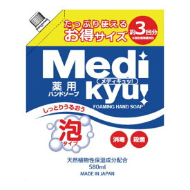 【まとめ買い×3点セット】ロケット石鹸 メディキュッ! 薬用 泡 ハンドソープ 詰替 580ml