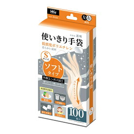 【送料込・まとめ買い×32個セット】ハウスホールドジャパン HG01 手袋 ソフトタイプ 透明 Sサイズ 100枚入
