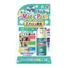 【送料込・まとめ買い×8点セット】アース製薬 消臭 ピレパラアース Magic Push ニオイのつかない 無臭タイプ