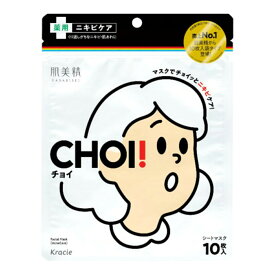 【送料込】クラシエ 肌美精 CHOI チョイ マスク 薬用 ニキビケア 10枚入 1個