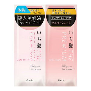 楽天市場 クラシエ いち髪 The Premium トライアルセット シャンプー トリートメント シルキースムース 10ml 10g 姫路流通センター