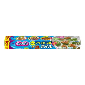 【令和・早い者勝ちセール】旭化成 クックパー フライパン用 ホイル 30cmx20m