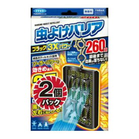 【令和・早い者勝ちセール】フマキラー 虫よけバリア ブラック 3Xパワー 260日 2個パック