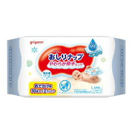 【まとめ買い×3点セット】ピジョン Pigeon おしりナップ やわらか 厚手仕上げ 純水99% おでかけ用 30枚入×2個パック おしりふき ウェットティッシュ