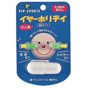 【送料込・まとめ買い×5個セット】ピップ スポーツ イヤーホリディ 大人用 防水タイプ 1セット