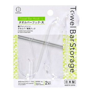 yE܂Ƃߔ×10Zbgzv Towel Bar Storage ^Io[ tbN  2 StbN C