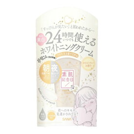 【送料込・まとめ買い×7点セット】常盤薬品工業 サナ 素肌記念日 薬用 美白 ホワイトニング クリーム ホワイトティーの香り 30g