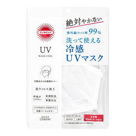 コーセー サンカット 洗って使える 冷感 UVカット マスク クール レギュラーサイズ 1枚入 ホワイト　日本製(4971710399547)