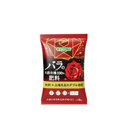 【1点限り！令和お試し価格】ハイポネックス ブリリアントガーデン バラの天然有機100% 肥料 1800g