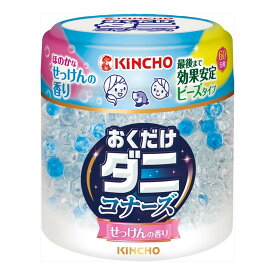 【令和・早い者勝ちセール】大日本除虫菊 金鳥 ダニコナーズ ビーズタイプ 60日 せっけんの香り 170g