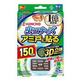 【送料込・まとめ買い×7点セット】大日本除虫菊 金鳥 虫コナーズ アミ戸に貼るタイプ 150日 2個入