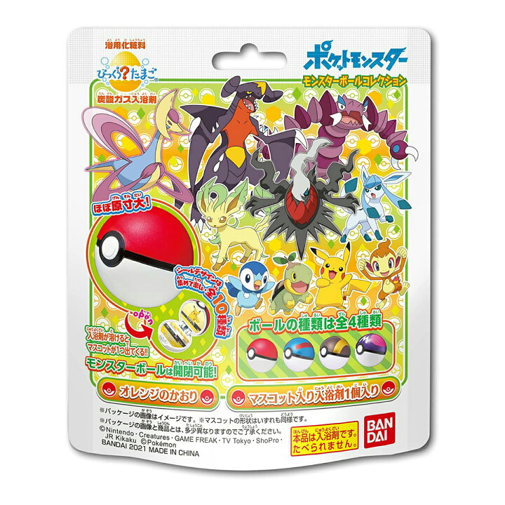 楽天市場 バンダイ びっくらたまご ポケットモンスター モンスターボールコレクション6 入浴剤 種類は選べません 姫路流通センター