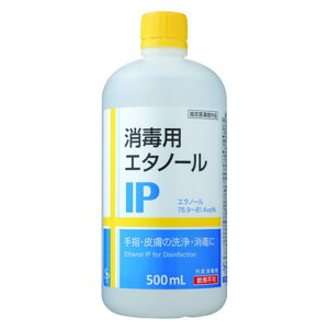 抗菌 除菌グッズ 消毒用エタノールip 500ml の人気商品 通販 価格比較 価格 Com