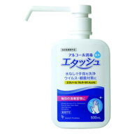 サイキョウ・ファーマ エタッシュ ハンド 消毒液 500МL