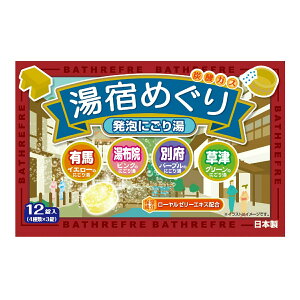 入浴剤 湯宿めぐりの人気商品・通販・価格比較 - 価格.com