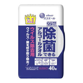 【令和・早い者勝ちセール】大王製紙 エリエール 除菌できる アルコールタオル ウイルス 除去用 ボックス 本体 40枚入