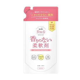 【無くなり次第終了】ファーファ ファーファフリー& 香りのない 柔軟剤 480ml つめかえ用　無香料 日本製（4902135322513）※パッケージ変更の場合あり