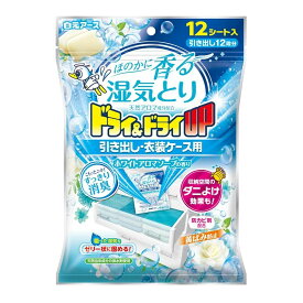 【令和・早い者勝ちセール】白元アース ドライ&ドライUP 引き出し・衣装ケース用 ホワイトアロマソープの香り 12シート入