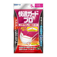 白元アース 快適ガード プロ プリーツタイプ マスク 5枚入 ホワイト 小さめ サイズ (90X155mm 使い捨て不織布マスク ノーズクッションでメガネのくもりをカット)(4902407580290)
