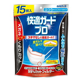 【決算セール】白元アース 快適ガードプロ マスク　15枚入 プリーツタイプ 普通 ホワイト（4902407580313）※パッケージ変更の場合あり　無くなり次第終了