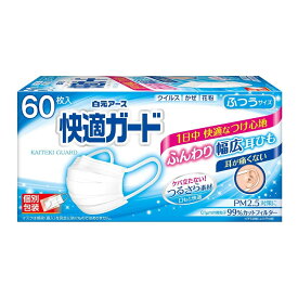 【令和・早い者勝ちセール】白元アース 快適ガード マスク ふつうサイズ 60枚入 個別包装　ホワイト（4902407581358）