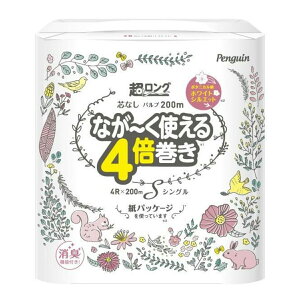 【送料込・まとめ買い×6点セット】丸富製紙 ペンギン 芯なし 超ロング トイレットペーパー パルプ 4倍巻き 200m 4ロール シングル 紙包装