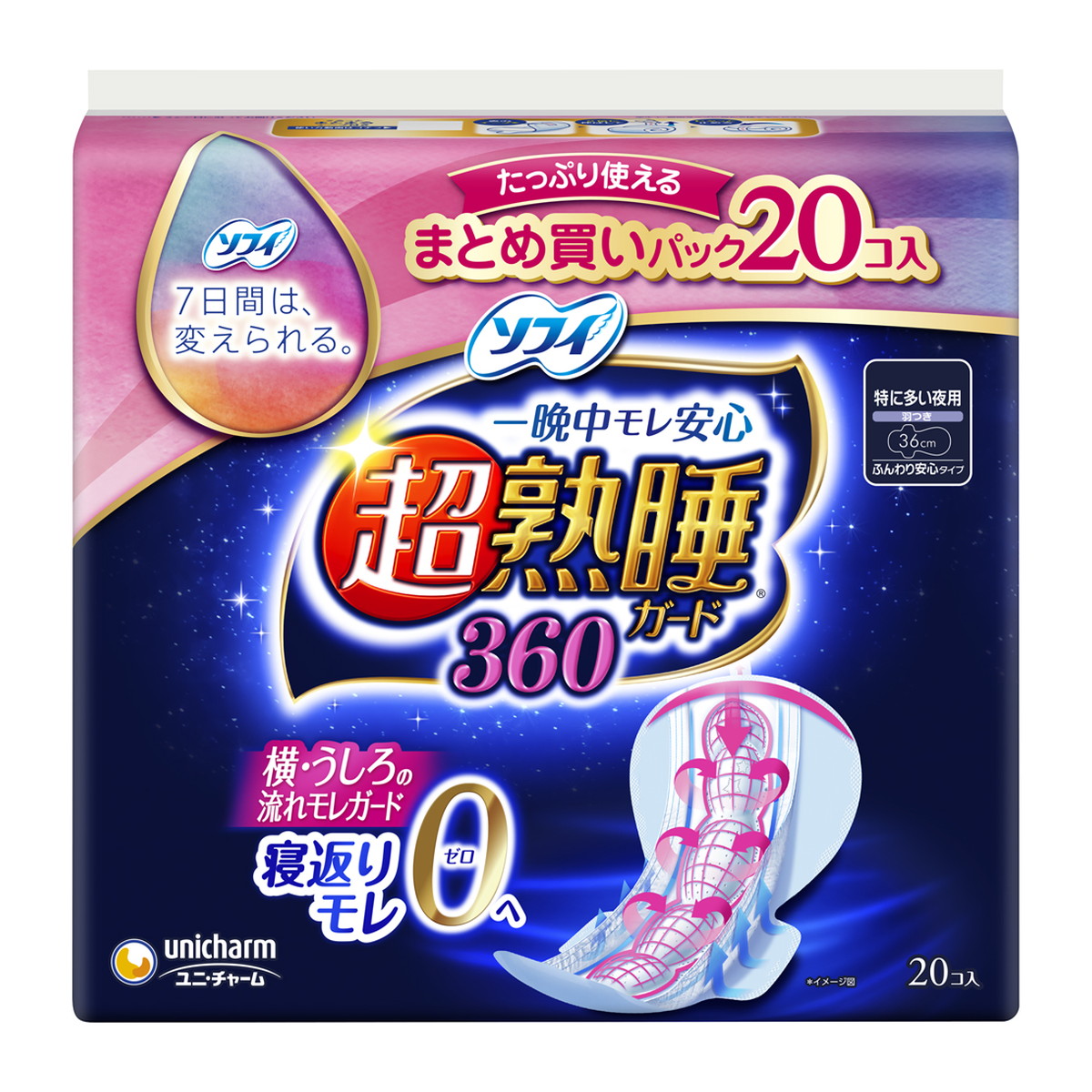 ユニ・チャーム ソフィ 超熟睡 ガード 360 まとめ買いパック 20枚入