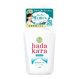 【令和・早い者勝ちセール】ライオン hadakara ハダカラ ボディソープ 泡で出てくるタイプ クリーミーソープの香り 本体 550ml