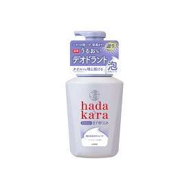 【今月のオススメ品】ライオン hadakara ハダカラ 泡で出てくる 薬用 デオドラント ボディソープ ハーバルソープの香り 本体 550ml 【tr_928】