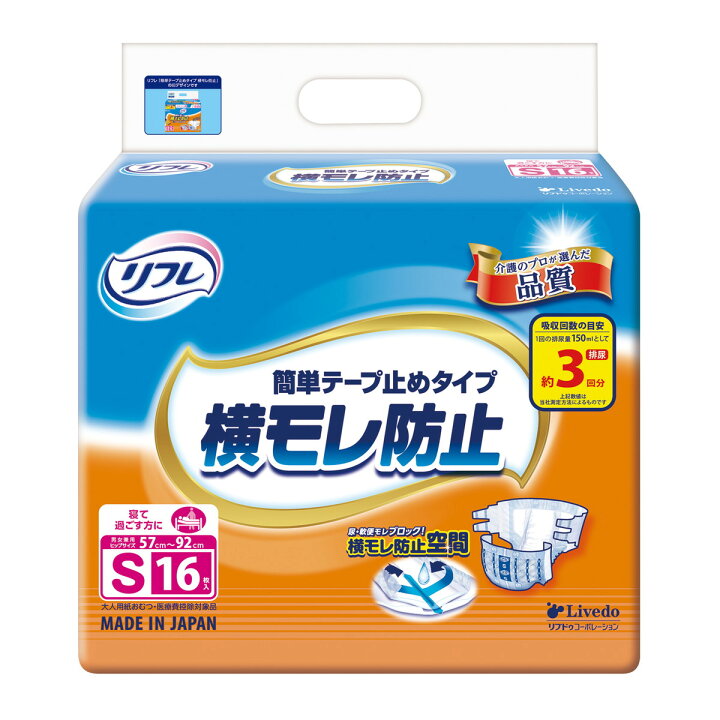 楽天市場】【送料込・まとめ買い×8点セット】リブドゥ リフレ 簡単 