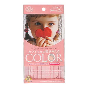 楽天市場 原田産業 カワイイ女の贅沢マスク Color カラー コーラルピンク 7枚入 袋 小さめサイズ 姫路流通センター