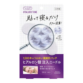 【P20倍★送料込 ×20点セット】コーセー クリアターン ヒアロチューン マイクロパッチ 6枚入 部分用マスク（　ヒアルロン酸注入ニードル　部分用マスク　3回分）（4971710521900）　※ポイント最大20倍対象