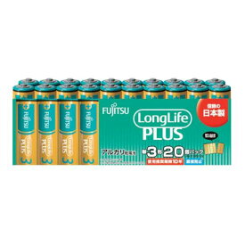 【令和・早い者勝ちセール】FDK FUJITSU Long LifePLUS ロング ライフプラス アルカリ 乾電池 LR6LP (20S) 単3形 20個パック