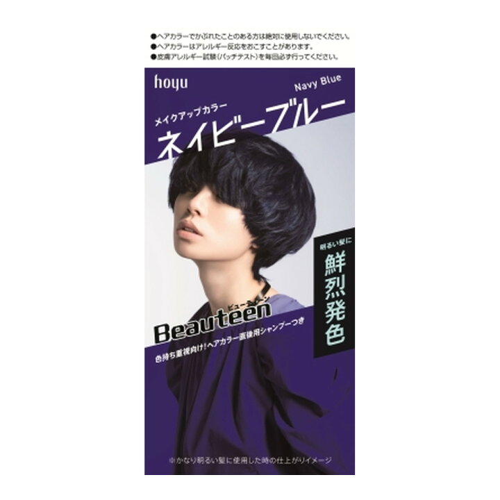 楽天市場 ビューティーン メイクアップカラー ネイビーブルー 145g ヘアカラー剤 姫路流通センター