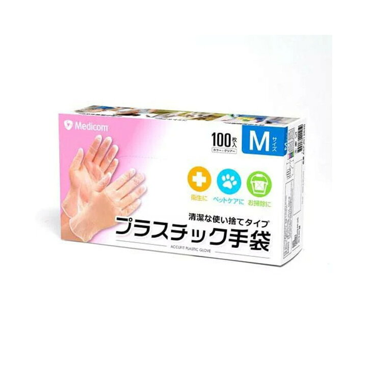 メディコム アキュフィット プラスチック手袋 パウダーフリー Mサイズ 100枚入 姫路流通センター
