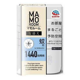 【送料込・まとめ買い×8点セット】アース製薬 マモルーム 蚊用 1440時間用 取替えボトル 45ml
