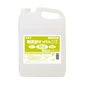 【送料込・まとめ買い×8点セット】カネヨ石鹸 無添加せっけん ハンドソープ 5kg