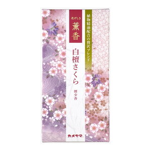 【送料込・まとめ買い×8点セット】カメヤマ 花げしき 薫香 白檀さくら 100g 線香