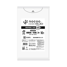 【送料込・まとめ買い×6点セット】日本サニパック GCN4D 西宮市指定 ごみ袋 事業系 可燃ごみ 45L 10枚入 nocoo in