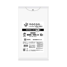 【送料込・まとめ買い×10点セット】日本サニパック GCN9D 西宮市指定 ごみ袋 事業系 可燃ごみ 90L 10枚入 nocoo in