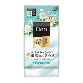 〔 期間限定特価 〕 ライオン Ban さっぱり感 PREMIUMシート パウダーinタイプ ウォーターリリ の香り 30枚 【AL2404-lion】