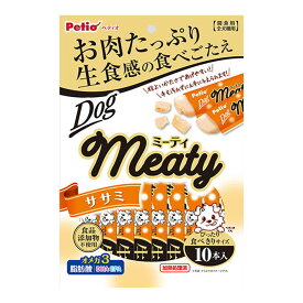 【送料込・まとめ買い×10個セット】ペティオ Meaty ミーティ ササミ 10本入 犬用