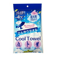 コーヨー化成 冷感 ひんやりタオル 5本入 超大判　せっけんの香り 個包装(4972453417505)※パッケージ変…