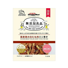 【送料込・まとめ買い×5個セット】ドギーマン 無添加良品 国産鶏の白むね肉ミニ巻き 18本