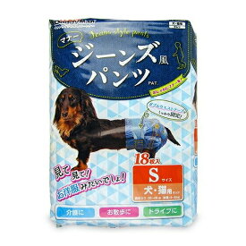 【送料込・まとめ買い×3個セット】ドギーマン DoggyMan ジーンズ風パンツ S 18枚入 犬・猫用オムツ