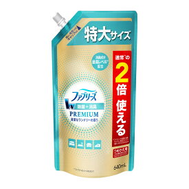 【無くなり次第終了】P&G ファブリーズ W除菌+消臭 プレミアム 清潔なランドリーの香り つめかえ用 特大 640ml（4987176101792）※パッケージ変更の場合あり